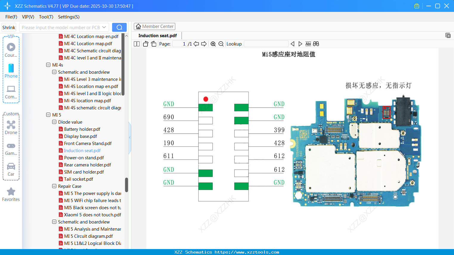 Xiaomi Induction Seat